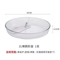 备菜盘分格葱姜蒜分格盘透明厨房配菜盘分格拼盘盘子配菜盘水果盘 椭圆形2L无耳盘