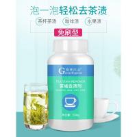 殴欧茶具去渍神器茶渍除垢剂浩皓茶垢清洁剂咖啡渍果渍 奶渍去污 大瓶500g