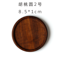 日式实木茶杯托盘小号家用杯垫盏托榉木黑胡桃隔热防滑茶具养壶垫 胡桃圆2号