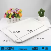 餐厅剪彩日式简约拖盘家用托盘塑料长方形黑色肯德基礼仪茶台茶几 白色中号