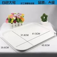 餐厅剪彩日式简约拖盘家用托盘塑料长方形黑色肯德基礼仪茶台茶几 白色大号