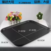 餐厅剪彩日式简约拖盘家用托盘塑料长方形黑色肯德基礼仪茶台茶几 黑色大号