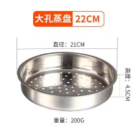 加深不锈钢大号圆形蒸饭盘子冲孔圆盘托盘平底盘沥水盘洗米蒸米盘 大孔蒸盘22cm