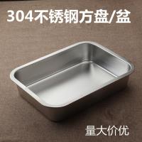 不锈钢方锅 长方形炸盆 商用304四方盆肠粉盘烤肉托盘烧烤盘平底 45X35X7(老款普通底)带磁430