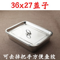 不锈钢方锅 长方形炸盆 商用304四方盆肠粉盘烤肉托盘烧烤盘平底 乳白色