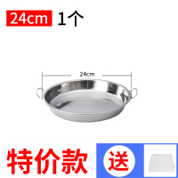 装饺子烧烤粉皮深盘做米粉马蹄糕盆面皮盘子家用凉皮店做凉粉加。 [特价款]1个24CM盘送刮板