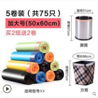 2018家用手提式加厚抽绳一次性卫生间自动垃圾袋KXLJD01 (5卷共75只加大号)颜色混50*60加厚