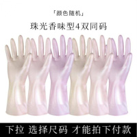 塑料五指洗碗手套加绒加厚乳胶防水女冬天一次性耐磨家务加长胶皮 [芳香型]珠光色4双 M