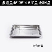 不锈钢沥油盘方盘控油架烤箱烤盘滤油盘隔油网盘漏水盘长方形托盘 45*35*4.8[201深盘+201网架]
