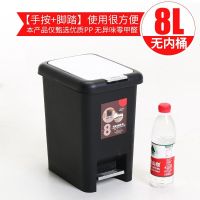 脚踏式塑料垃圾桶家用大号带盖有内桶脚踩垃圾箱客厅厨房卧室纸篓 黑白8L(卧室/卫生间)无内桶