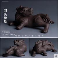 茶宠貔貅茶宠进宝摆件茶道茶具配件刻紫砂工艺品茶道 回头貔貅