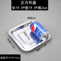 正方形盘子大号加厚铁盘豆腐不锈钢盘烧烤盘花底盘托盘鸟笼烘焙盘 19.5*19.5*2cm盘子(偏小)