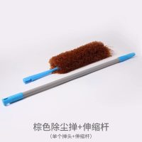 家用除尘掸车用鸡毛掸子不毛家务清洁打扫卫生灰尘家用可伸缩 棕色+伸缩杆
