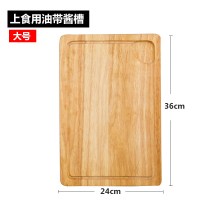 放食物木板盘家用实木牛排盘西餐盘利牛排木板托盘餐厅木质 橡木带酱槽〔大号〕