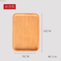 日式木质托盘圆长方形家用实木面包板餐盘茶水盘糕点干果盘咖啡碟 长方形26*16*1.5cm整木清漆款