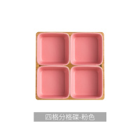 水果盘北欧风格酒吧KTV小吃碟家用陶瓷盘子创意ins网红果盘零食盘 四格分格碟-粉色