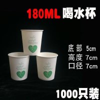 180ml 6OZ喝水杯 中号 待客 一次性饮水杯子纸杯1000只装加厚 180ml爱心绿树1000只