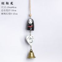 可爱日式龙猫风铃挂饰饰创意家居饰品生日女生卧室铃铛挂件 无脸男红肚皮