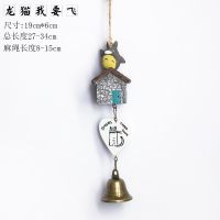 可爱日式龙猫风铃挂饰饰创意家居饰品生日女生卧室铃铛挂件 龙猫我要飞