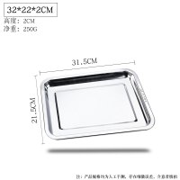 置物火锅烤箱烤鱼盘子小蒸盘不锈钢托盘长方形家用厨房烧烤盘烤架 浅盘32222cm(纯正304)