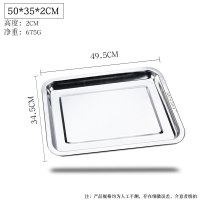 置物火锅烤箱烤鱼盘子小蒸盘不锈钢托盘长方形家用厨房烧烤盘烤架 浅盘50352cm(纯正304)