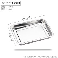 置物火锅烤箱烤鱼盘子小蒸盘不锈钢托盘长方形家用厨房烧烤盘烤架 深盘50354.8cm(纯正304)