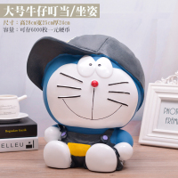 哆啦A梦存钱罐机器猫摆件超大号叮当猫公仔蓝胖子储蓄罐生日 大号牛仔叮当-坐姿
