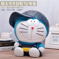 哆啦A梦存钱罐机器猫摆件超大号叮当猫公仔蓝胖子储蓄罐生日 特大号牛仔叮当-坐姿