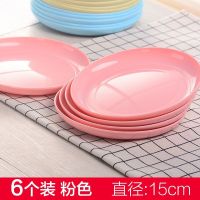 6个 仿陶瓷国画调色盘 水彩颜料小碟子塑料圆盘墨碟墨池水碟ll 6个装粉色