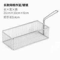 不锈钢篮子漏盆鸡米花盘子盛器餐具酒吧海鲜小碗红色炸鱼汉堡小桶 浅灰色