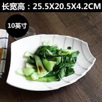 特色菜盘子家用创意水果盘中西式冷碟不规则个性饭店白碗餐盘大号 10英寸笋盘