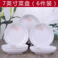 10个菜盘 中式创意陶瓷圆盘饭盘碟子可微波炉汤盘 家用碗盘子餐具 七彩梦6个7英寸盘子