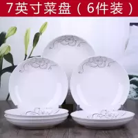 10个菜盘 中式创意陶瓷圆盘饭盘碟子可微波炉汤盘 家用碗盘子餐具 简爱6个7英寸盘子