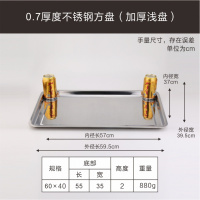 不锈钢盘子菜盘家用加厚垃圾盘碟托盘烧烤烧烤店装串商用长方形 07特厚60*40*2浅盘830克T58