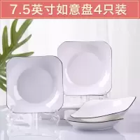北欧网红盘子菜盘家用陶瓷碟子套装骨瓷简约个性创意深水果盘ins 黑线7.5英寸如意盘4个