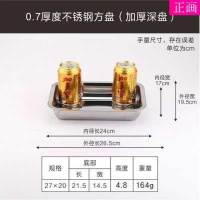 。不锈钢盘子撸串羊肉串方盘款式新颖餐盘烧烤盘子不锈钢托盘 07特厚27*20*4.8深盘