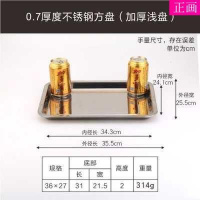 。不锈钢盘子撸串羊肉串方盘款式新颖餐盘烧烤盘子不锈钢托盘 07特厚36*27*2浅盘