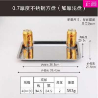 。不锈钢盘子撸串羊肉串方盘款式新颖餐盘烧烤盘子不锈钢托盘 07特厚40*30*2浅盘