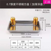 。不锈钢盘子撸串羊肉串方盘款式新颖餐盘烧烤盘子不锈钢托盘 07特厚45*35*4.8深盘