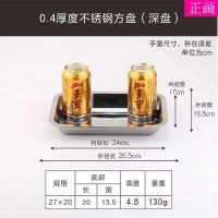 。不锈钢盘子撸串羊肉串方盘款式新颖餐盘烧烤盘子不锈钢托盘 27*20*4.8深盘