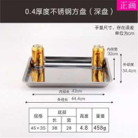 。不锈钢盘子撸串羊肉串方盘款式新颖餐盘烧烤盘子不锈钢托盘 45*35*4.8深盘