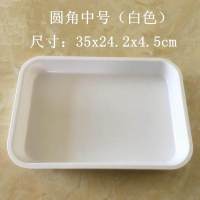 白色密胺大托盘长方形加深熟食卤味盘欧式家用饺子盘酒店自助餐盘 白色圆角中号35.0x24.2x4.5cm