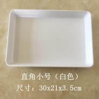 白色密胺大托盘长方形加深熟食卤味盘欧式家用饺子盘酒店自助餐盘 直角小号白色30.0x21.0x3.5cm