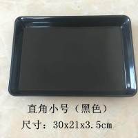 白色密胺大托盘长方形加深熟食卤味盘欧式家用饺子盘酒店自助餐盘 直角小号黑色30.0x21.0x3.5cm