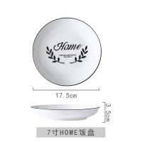 盘碟水果盘家用北欧INS风陶瓷西餐鱼菜餐盘小吃甜品点心早餐盘子 7寸饭盘--HOME款