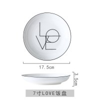 盘碟水果盘家用北欧INS风陶瓷西餐鱼菜餐盘小吃甜品点心早餐盘子 7寸饭盘--LOVE款