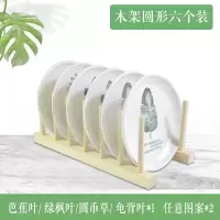 骨碟家用塑料水果零食干果盘碟子吐壳吐骨头盘碟垃圾渣盘北欧简约 圆形加木架六个装(植物)