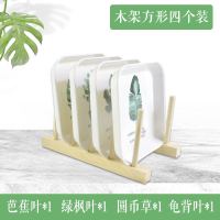 骨碟家用塑料水果零食干果盘碟子吐壳吐骨头盘碟垃圾渣盘北欧简约 方形4011带木架四个装(植物)