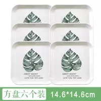 骨碟家用塑料水果零食干果盘碟子吐壳吐骨头盘碟垃圾渣盘北欧简约 龟背叶4011六个装