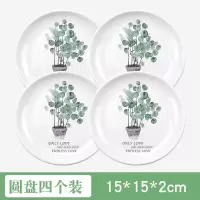 骨碟家用塑料水果零食干果盘碟子吐壳吐骨头盘碟垃圾渣盘北欧简约 圆币草2206四个装